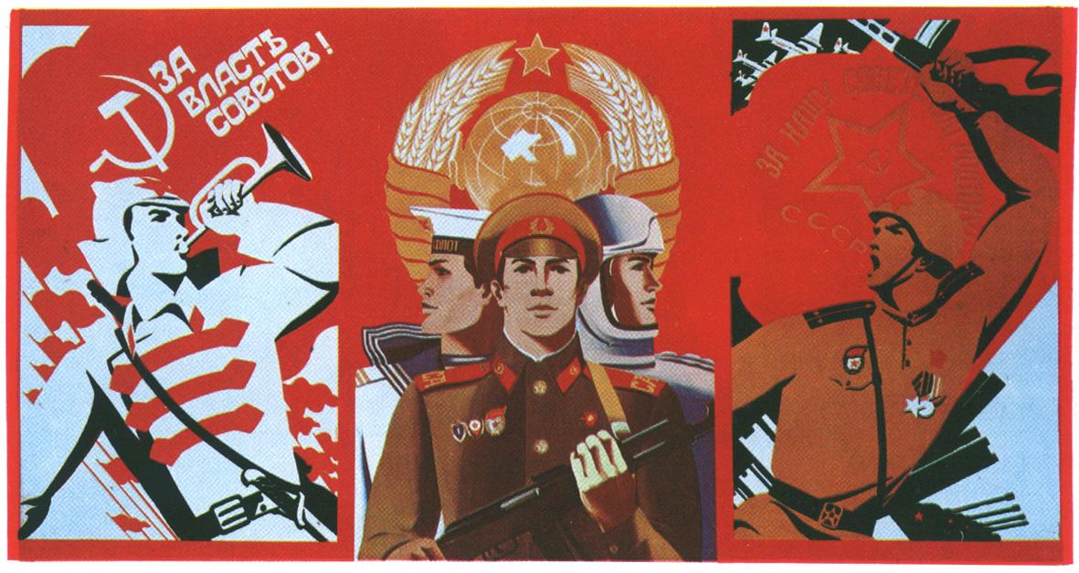 Краткая история СССР 